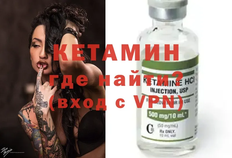 Кетамин VHQ  мега ССЫЛКА  Буй  наркота 